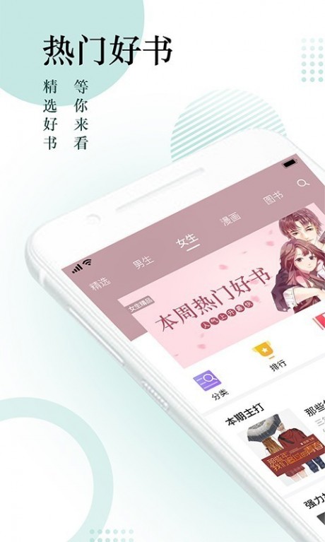 搜书神器v2.7截图1