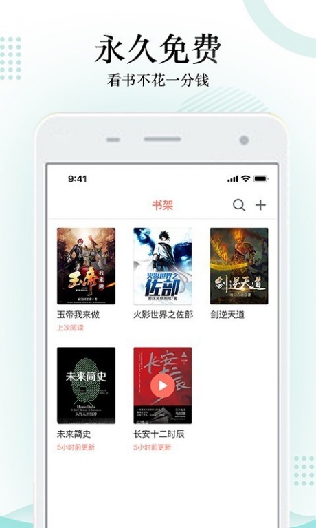 搜书神器v2.7截图3