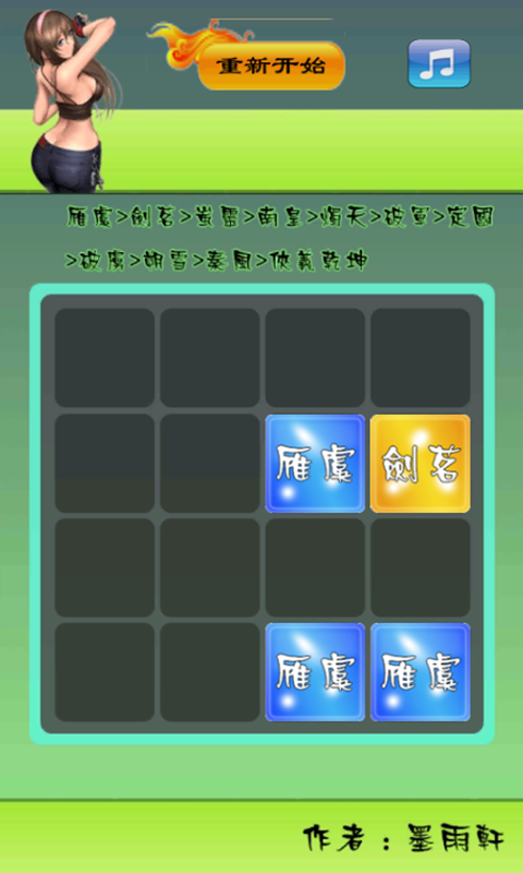 修仙2048v5.15.9截图2