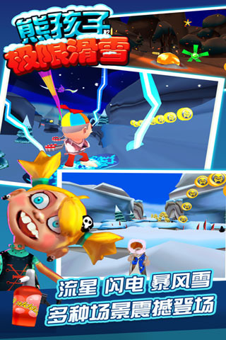 熊孩子极限滑雪修改版v1.5.6截图2