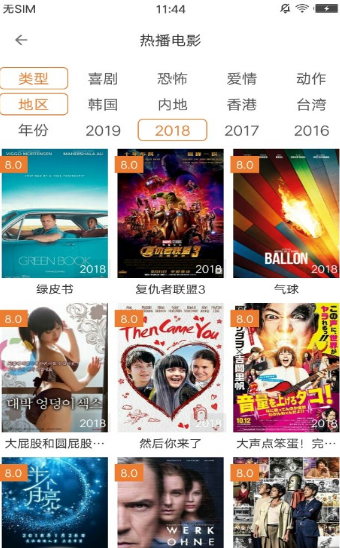 叮当影视v1.8截图1