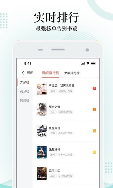 搜书神器v2.7截图5