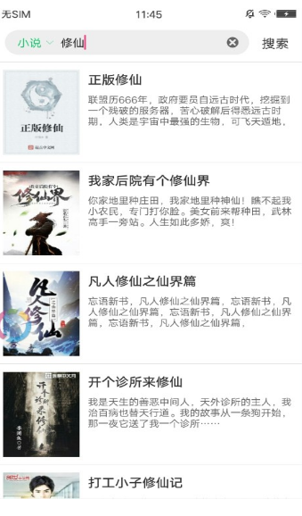 叮当影视v1.8截图3