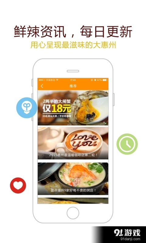 吃喝惠州v3.2.6截图2