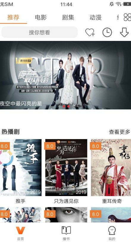 叮当影视v1.8截图2