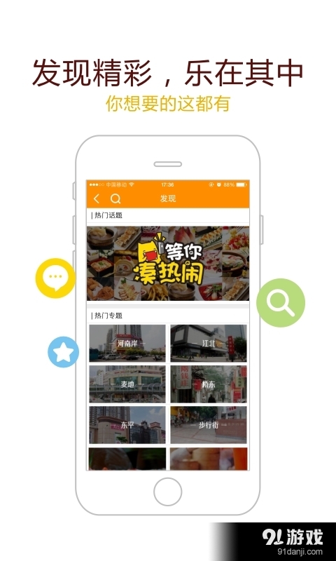 吃喝惠州v3.2.6截图3