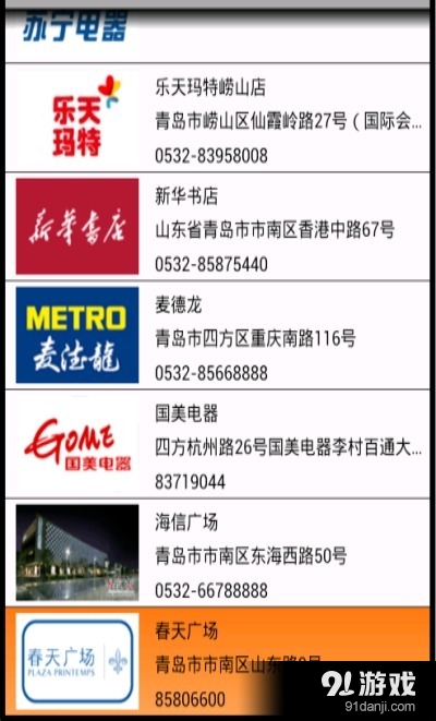 佰通卡v1.7.4截图1