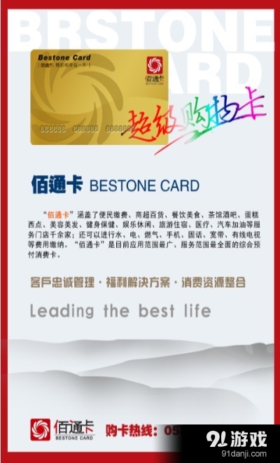 佰通卡v1.7.4截图3