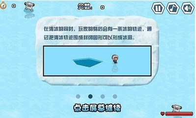 破冰者之决战冰河v1.7截图1