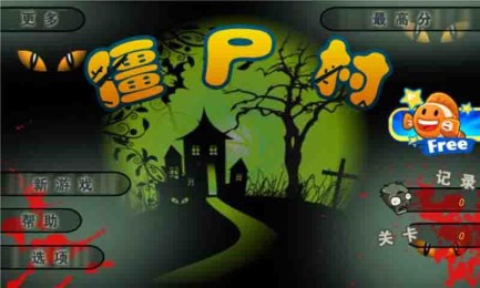 枪战僵尸动作冒险v1.39截图1