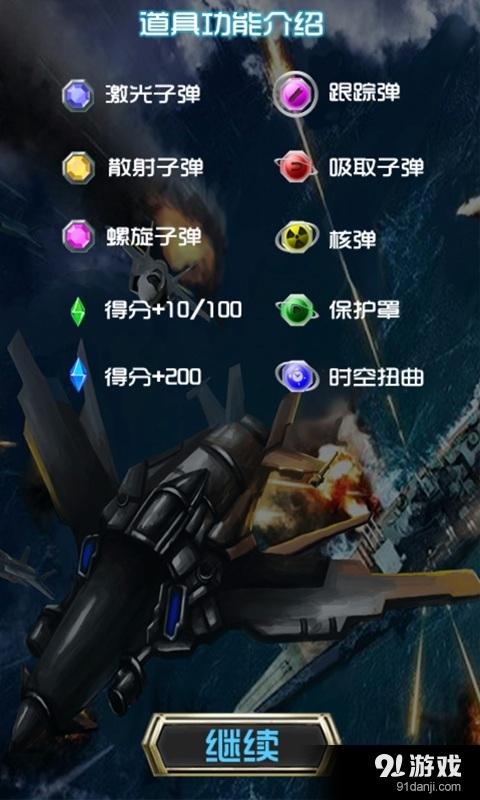 末日之战HDv1.17截图4