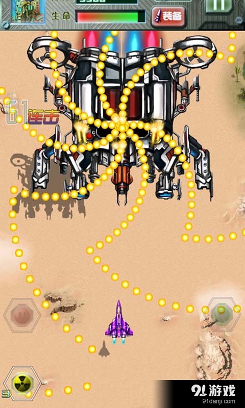 末日之战HDv1.17截图3