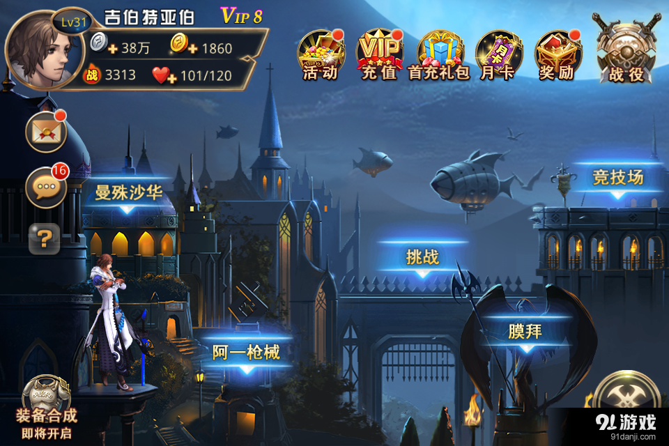 永夜君王v2.7.11截图1