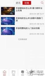 梦幻西游手游助手v3.4.11截图1