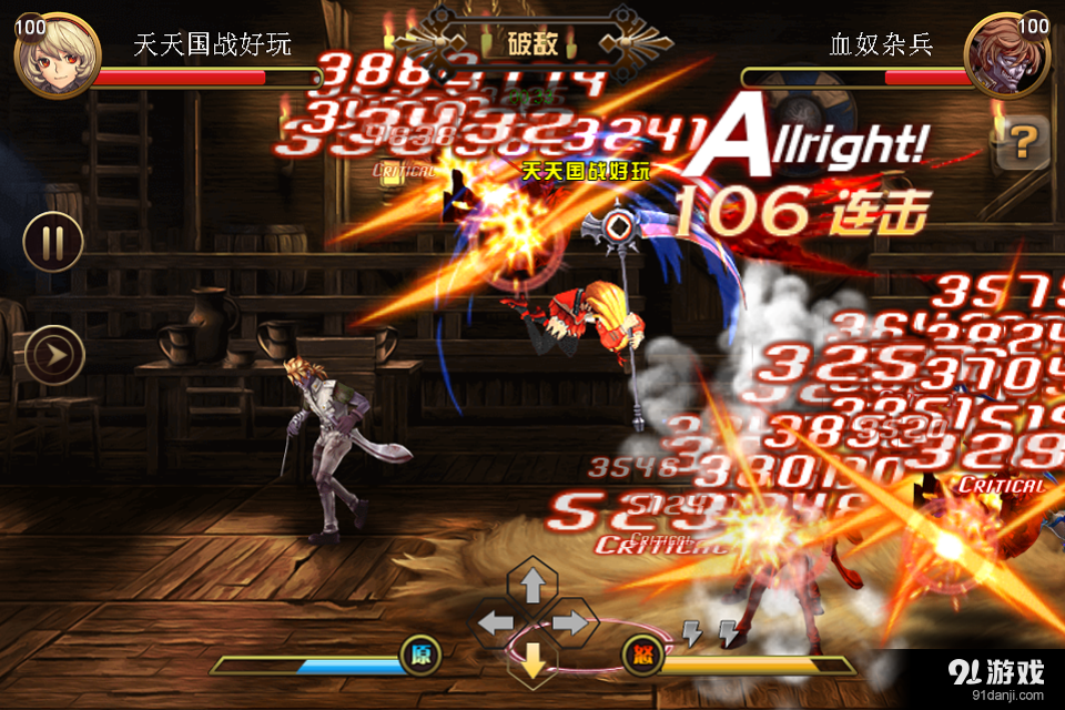 永夜君王v2.7.11截图3