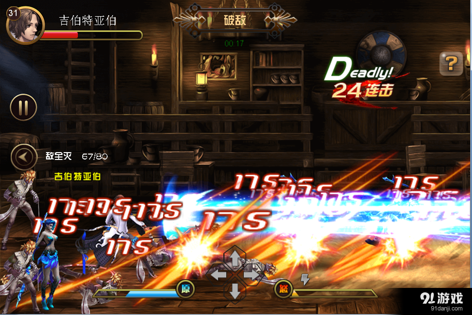 永夜君王v2.7.11截图4