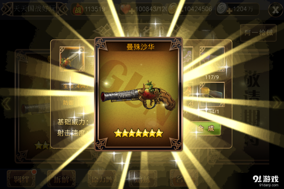 永夜君王v2.7.11截图5