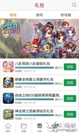 梦幻西游手游助手v3.4.11截图3
