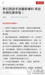 梦幻西游手游助手v3.4.11截图2