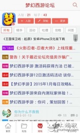 梦幻西游手游助手v3.4.11截图4