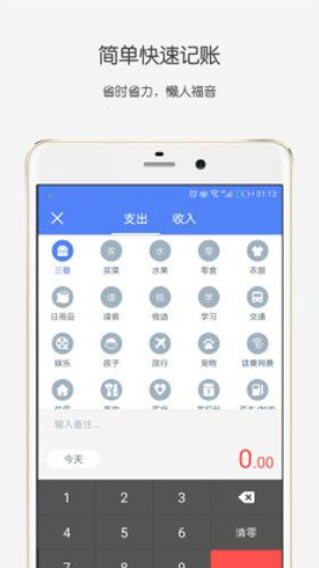 钱迹记账v3.4.7.6截图2