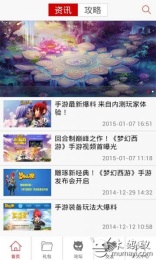 梦幻西游手游助手v3.4.11截图5