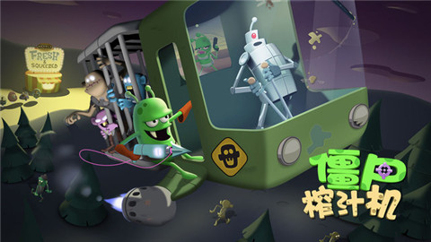 僵尸榨汁机v1.3.20截图5