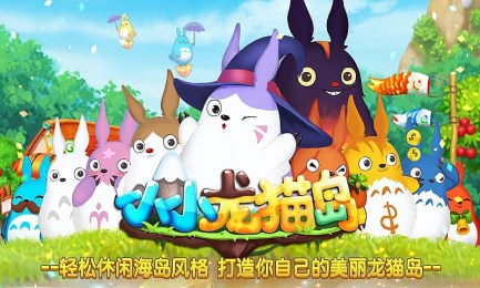 玲龙物语v1.4截图1