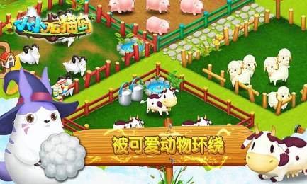 玲龙物语v1.4截图4