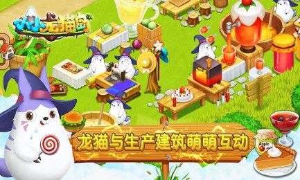 玲龙物语v1.4截图3