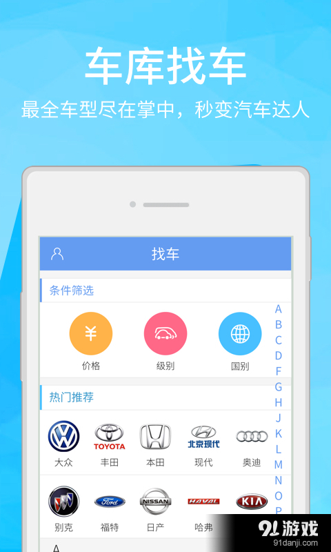 汽车邦v1.4.5截图1