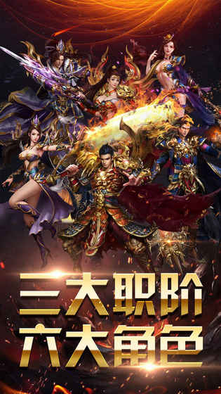 扫荡沙巴克v1.4.16截图2