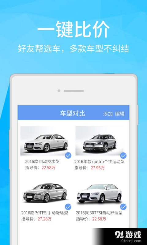 汽车邦v1.4.5截图2