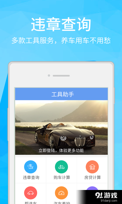 汽车邦v1.4.5截图4