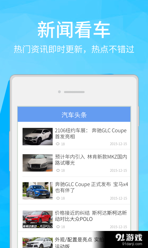 汽车邦v1.4.5截图3