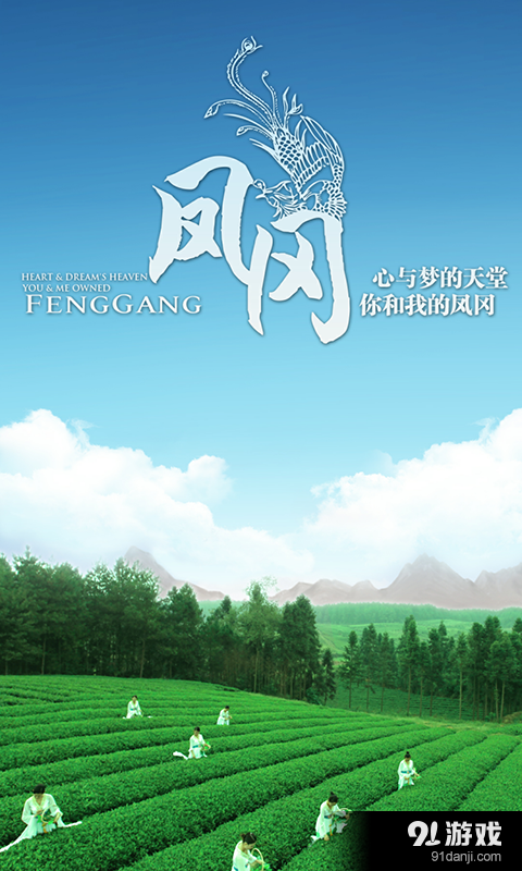 新华凤冈v2.9截图1