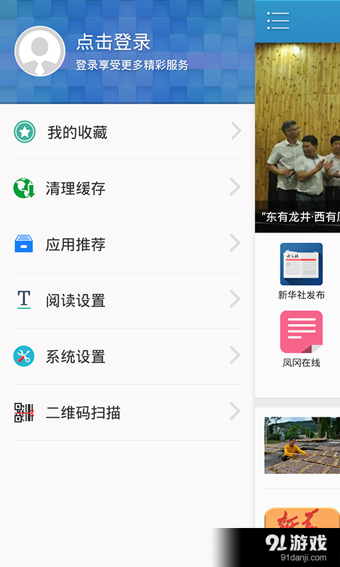 新华凤冈v2.9截图3
