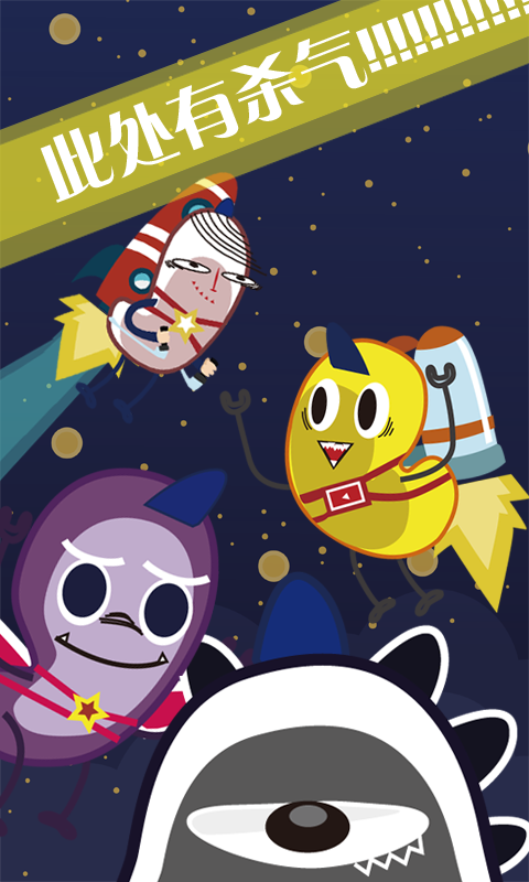 有杀气萌物v1.8截图1