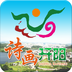 诗画开阳v1.33
