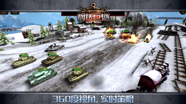 钢铁巨炮v1.4.3截图4