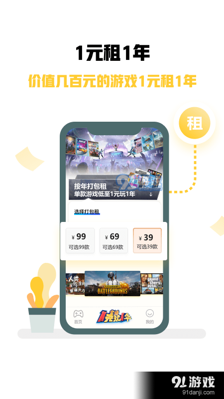 steam游戏特权v1.3.3截图1