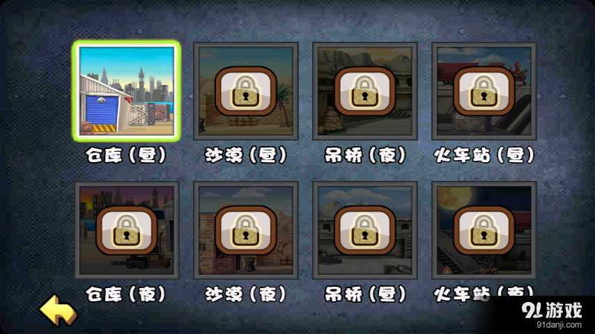 火线反恐v2.8截图1