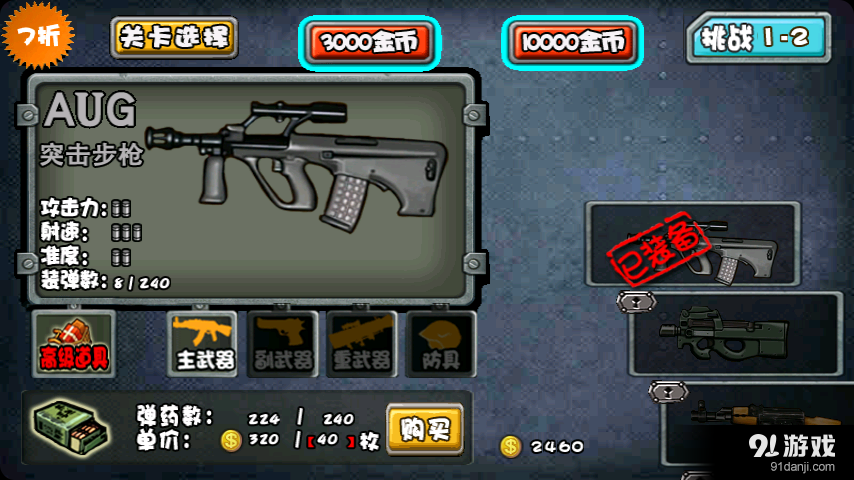 火线反恐v2.8截图4