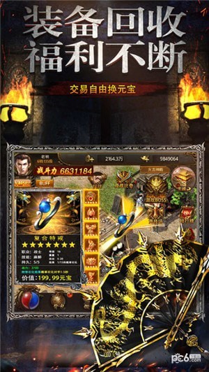 群英合击v1.4.18截图2