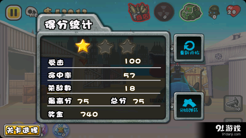 火线反恐v2.8截图5