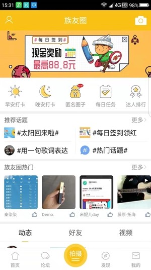 乐清上班族网v2.13截图3
