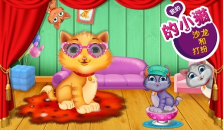 我的小猫沙龙和换装v1.3.6截图1