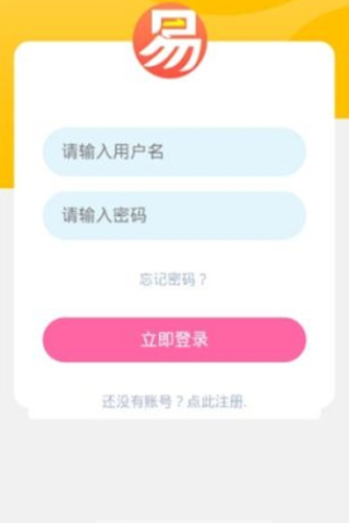 易推联盟v2.3.6截图1