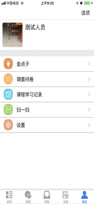 苏邮e学堂v1.15截图2