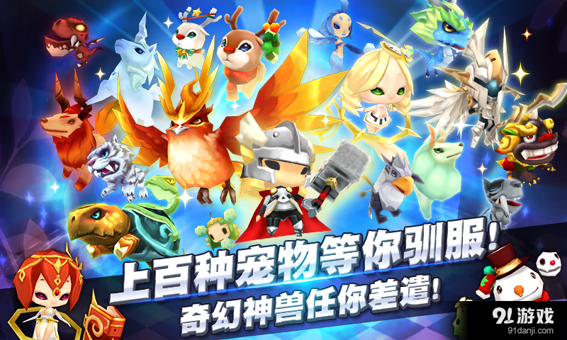 全民斗恶魔v2.8.3截图1